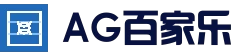 高清视讯稳定线路 - AG真人百家乐直播平台