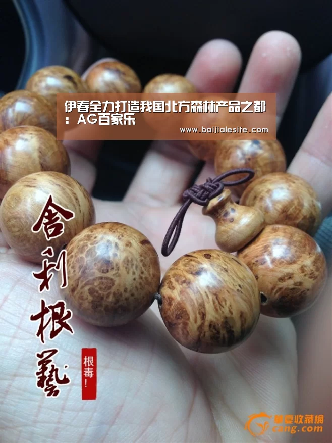 伊春全力打造我国北方森林产品之都:AG百家乐(图4) AG视讯